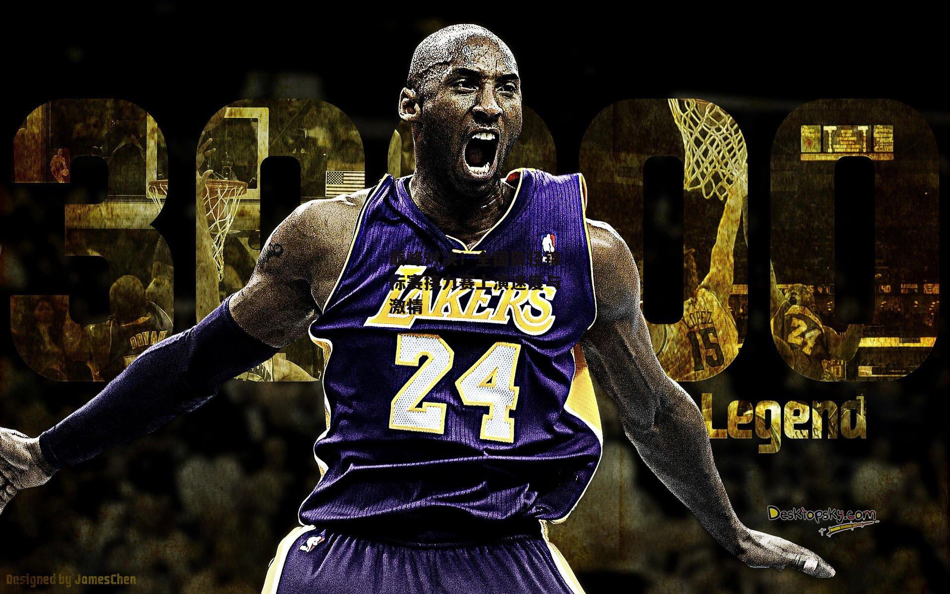 巅峰对决!全国田径锦标赛接力赛上演速度与激情